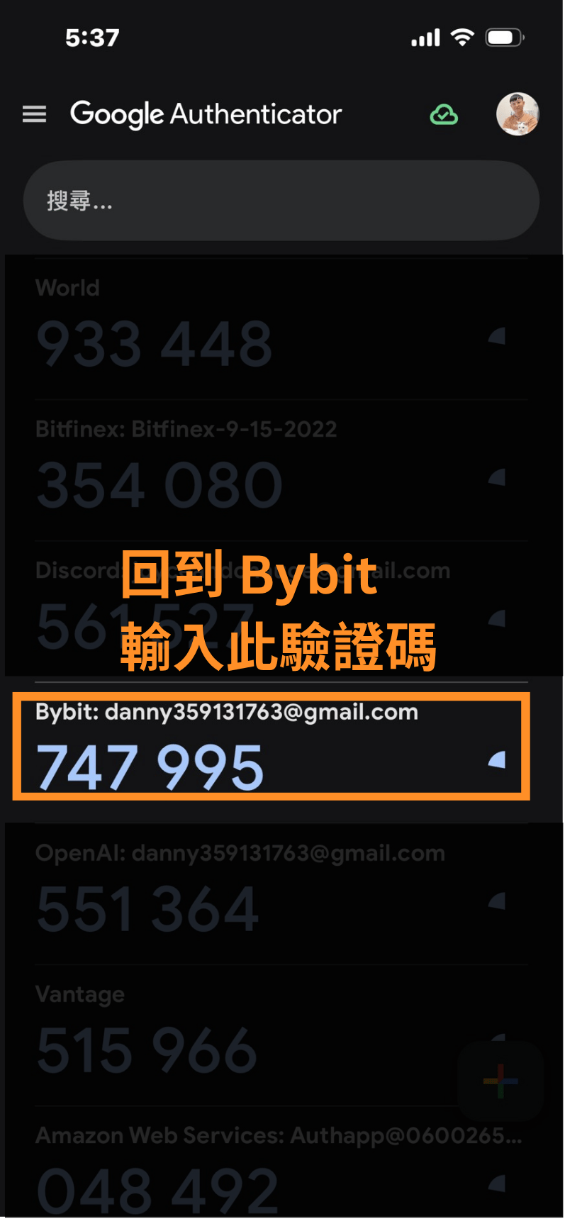 回到 Bybit 輸入此驗證碼