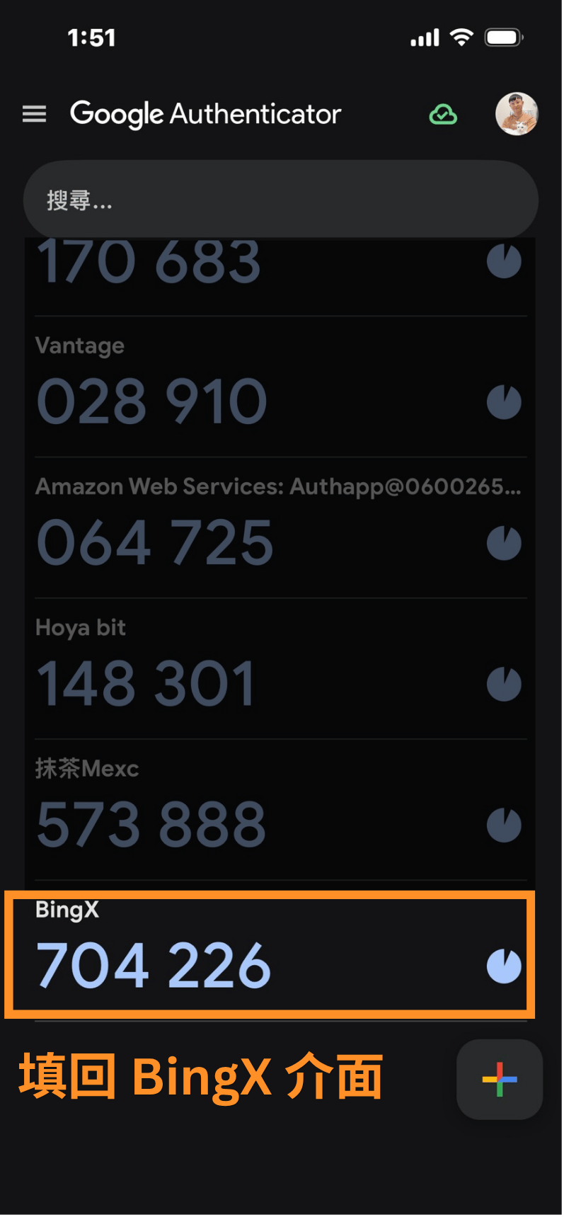 填回 BingX 介面